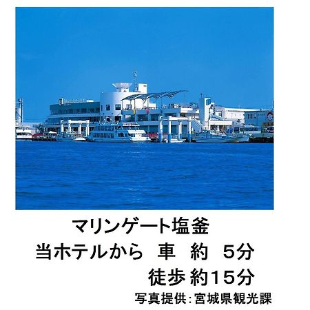 Smile Hotel Shiogama Exterior photo
